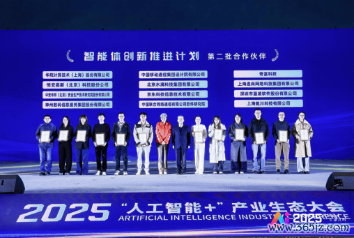 图：“智能体变调鼓励有谋略”互助伙伴授奖设施